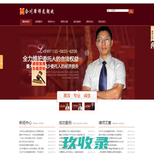 合川律师_法律咨询_刑事辩护