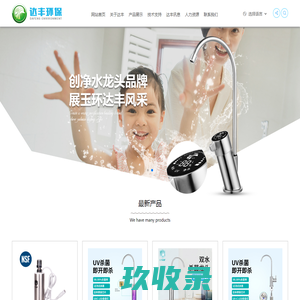 网站截图