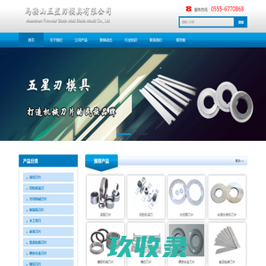 滚切|横切制袋机刀片-橡胶|冶金|分切机械刀片-五星刃模具