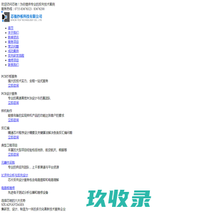 玉环强森机械有限公司