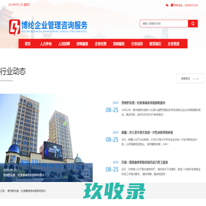 建众帮 - 建众商学院 - 广州建众互联网科技有限公司