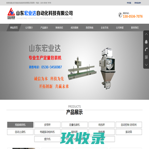 宏业达自动化-山东宏业达自动化科技有限公司