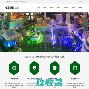 南京模型公司-南京沙盘模型-南京机械工业模型-南京今青桐模型制作公司