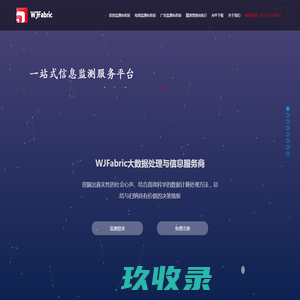 金盛网聚监测平台 - 一站式全网监测与管理服务商