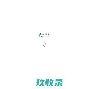 新疆利华（集团）股份有限公司
