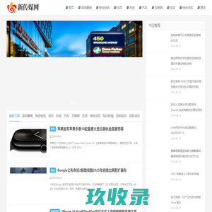 新传媒网