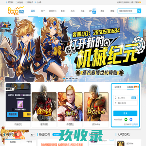 8090游戏， 一起畅玩属于我们时代的快乐-8090.com