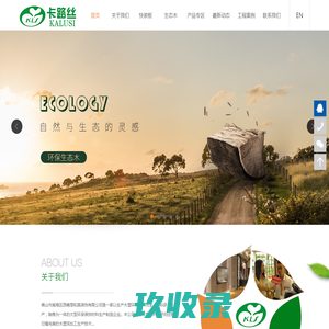 生态木_生态木厂家_生态木价格_快装板_快装板厂家_卡路丝