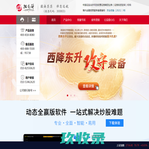 北京指南针科技发展股份有限公司（证券代码：300803） - 股海茫茫，伴您远航
