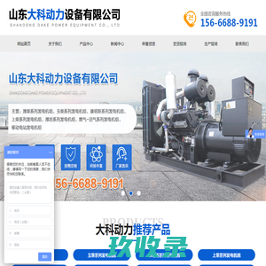 康明斯_潍柴_上柴品牌_优质柴油发电机组厂家_价格_上海翼中电站设备有限公司