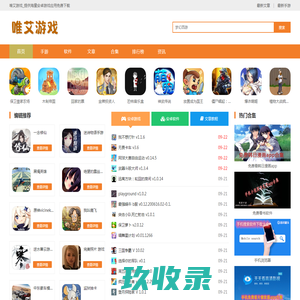 唯艾游戏_提供海量安卓游戏应用免费下载