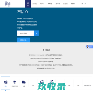 进口快速接头/dnp快速接头/液压快速接头--迪恩流体设备