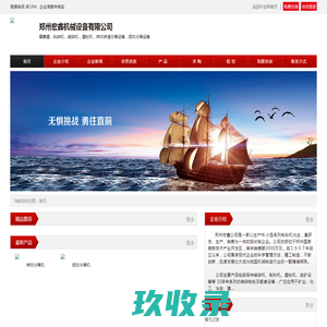 网站截图