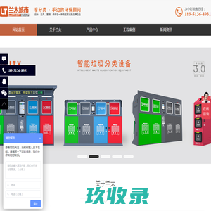 候车亭,太阳能灯箱,候车亭厂家,广告灯箱,换画灯箱,阅报栏,江苏兰太城市科技有限公司