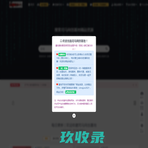 司马网创基地_专注于分享互联网创业项目、副业赚钱和教程资源、技术和工具