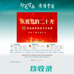 【河南省旅游资讯门户网站】C河南省十佳网站C河南旅游资讯网
