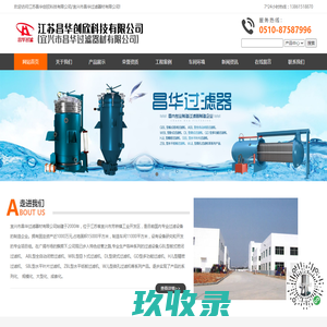 江苏昌华创欣科技有限公司_过滤洗涤干燥三合一,二合一过滤机,水平圆盘过滤机
