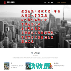 司晨设计集团有限公司