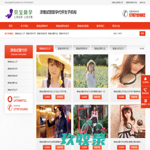 津南蜚海科技
