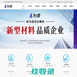 山西凝固力丨封固力,煤矿加固材料,煤矿充填材料,密闭材料,封孔材料，凝固力