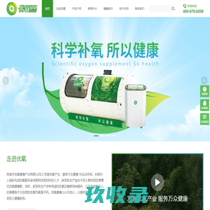厦门威铭公司 13860169835 甲醛治理 防疫消毒 消杀 除虫 灭蟑 灭鼠 白蚁灭治预防 杀蟑胶饵 优氯净 紫外线检测