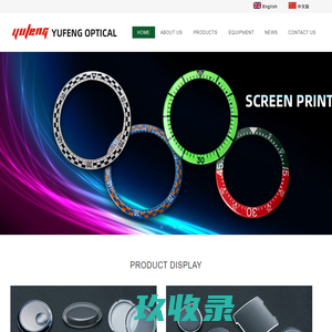 Dongguan Yufeng Optical Technology Co., Ltd