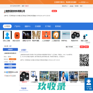 垫片|无石棉垫片|无石棉板|上海索拓密封材料有限公司