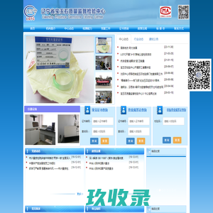 辽宁省宝玉石质量监督检验中心