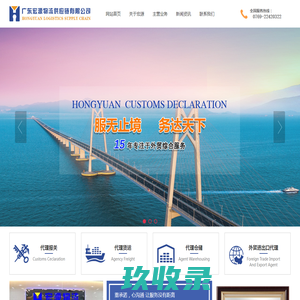 广州市华奥报关服务有限公司 位于广东省广州市 - 环球经贸网