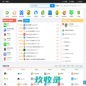 5119下载-新鲜热门的绿色软件下载、系统软件下载就在5119下载