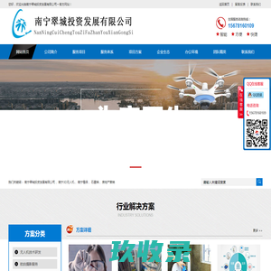 南宁翠城投资发展有限公司一官方网站