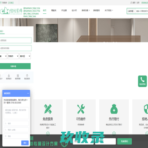 珠海装修公司信鸿装饰设计珠海装修网品质排名室内装饰设计工程报价珠海市信鸿装饰设计工程有限公司