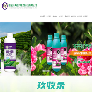山东科海联邦生物科技有限公司叶面肥,花卉园艺营养液,树木输液袋系列,园林养护
