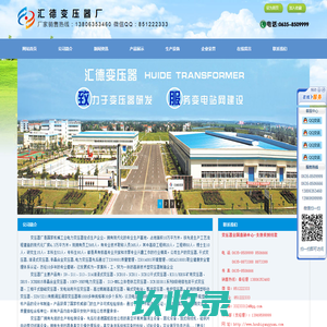 稳压器、稳压电源、变压器、调压器、UPS不间断电源、充电桩等研发、制造、销售... 上海熙顺电气有限公司