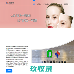 素合生物科技股份有限公司