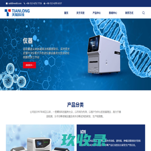 苏州天隆生物科技有限公司