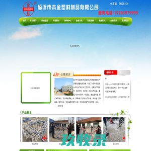 亚麻绳|扁丝绳|网状撕裂膜|圆丝绳|聚乙烯绳|聚丙烯绳|网络兜|大棚吊绳|丙纶绳-临沂本金塑料制品有限公司[临沂健达制绳厂]
