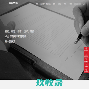 菏泽卓企网络传媒有限公司