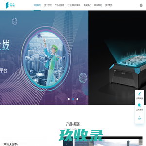 优立科技官网 - 全息虚拟现实_三维数据引擎_元宇宙交互平台