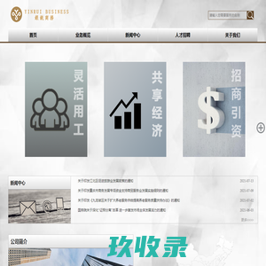 重庆银锐商务信息咨询有限公司