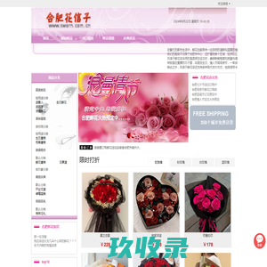 合肥订花_合肥鲜花预定_合肥鲜花|合肥风信子鲜花店