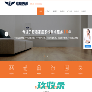 售后服务系统