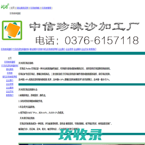汤阴正大世外桃源楼盘详情-安阳信息网·汤阴楼市
