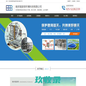 南京瑞宜恒环境科技有限公司
