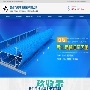 网站截图