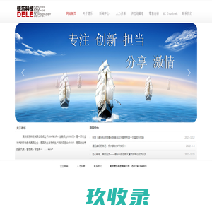 南京德乐科技有限公司
