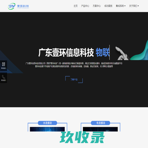 AM埃美柯-智能水电表_水电表模块_电动阀