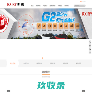 激光测距测高仪_测距望远镜_测距双筒望远镜-北京昕锐至成