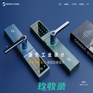 动态 - 友幸设计