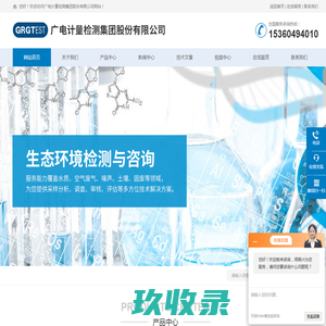 化学材料检验测试-空气废气检测-第三方可靠性检测-广电计量检测集团股份有限公司